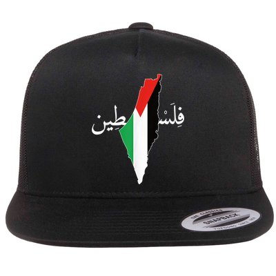 Free Palestine Flatbill Hat