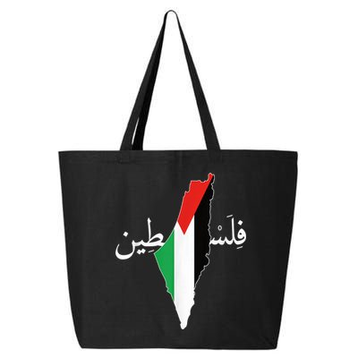 Free Palestine 25L Jumbo Tote