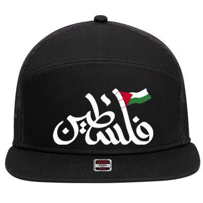 Free Palestine Flag Arabic Support Gaza Palestinian Human 7 Panel Mesh Trucker Snapback Hat