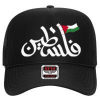 Free Palestine Flag Arabic Support Gaza Palestinian Human High Crown Mesh Back Trucker Hat