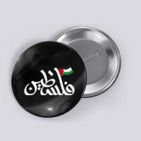 Free Palestine Flag Arabic Support Gaza Palestinian Human Button