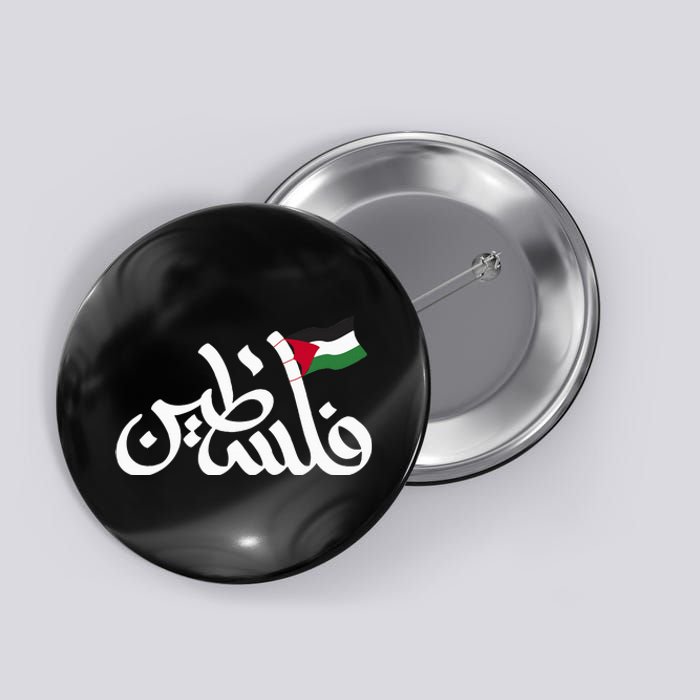 Free Palestine Flag Arabic Support Gaza Palestinian Human Button