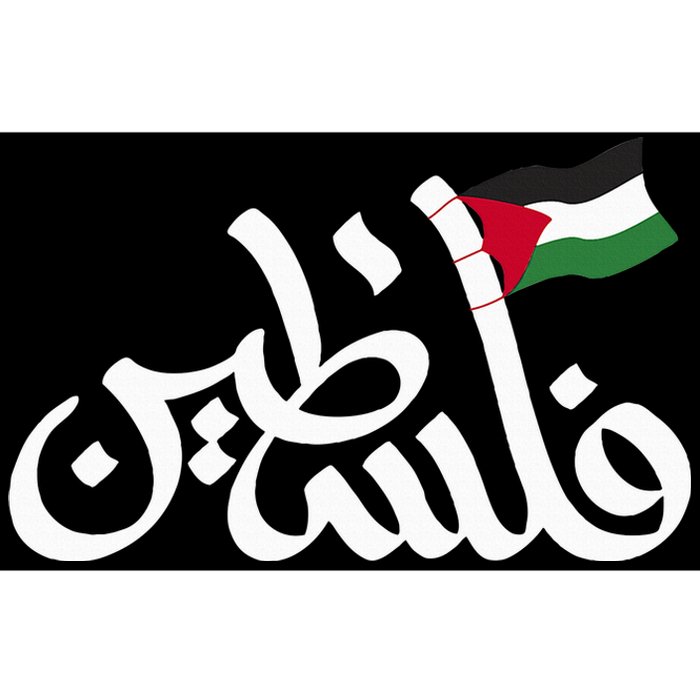 Free Palestine Flag Arabic Support Gaza Palestinian Human Bumper Sticker