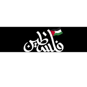 Free Palestine Flag Arabic Support Gaza Palestinian Human Bumper Sticker