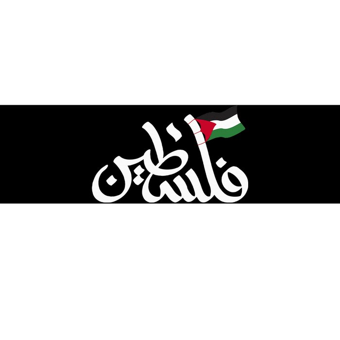 Free Palestine Flag Arabic Support Gaza Palestinian Human Bumper Sticker