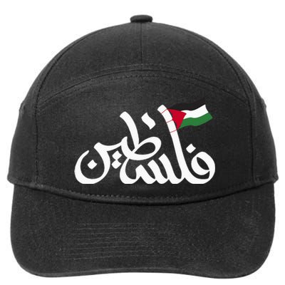 Free Palestine Flag Arabic Support Gaza Palestinian Human 7-Panel Snapback Hat