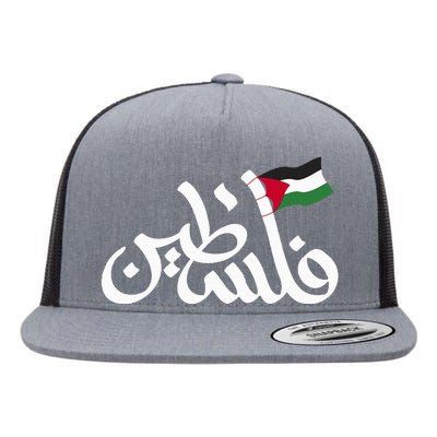 Free Palestine Flag Arabic Support Gaza Palestinian Human Flat Bill Trucker Hat