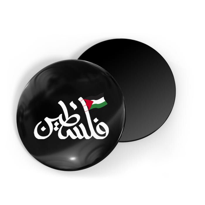 Free Palestine Flag Arabic Support Gaza Palestinian Human Magnet