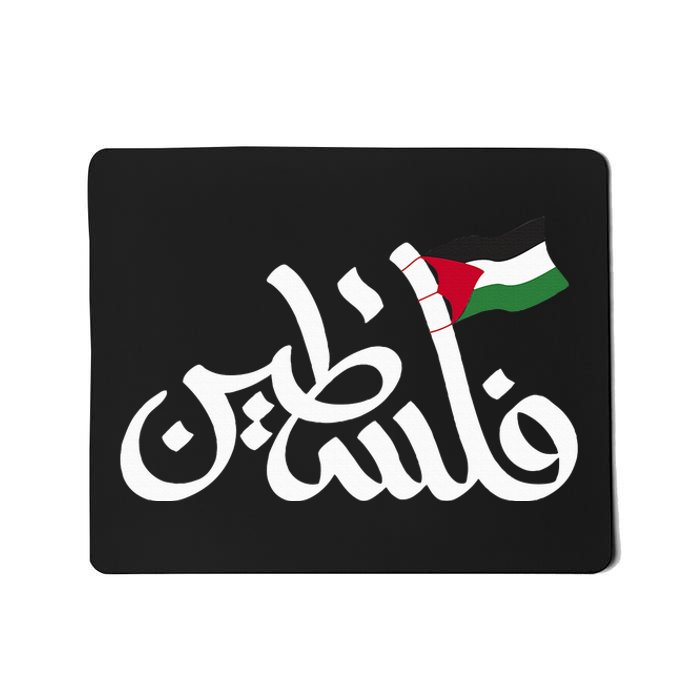 Free Palestine Flag Arabic Support Gaza Palestinian Human Mousepad