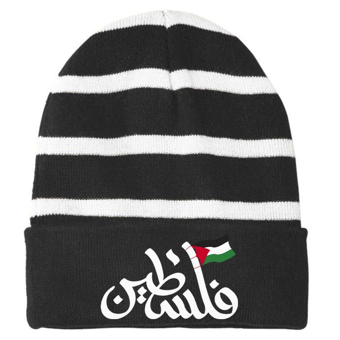 Free Palestine Flag Arabic Support Gaza Palestinian Human Striped Beanie with Solid Band