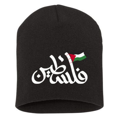 Free Palestine Flag Arabic Support Gaza Palestinian Human Short Acrylic Beanie