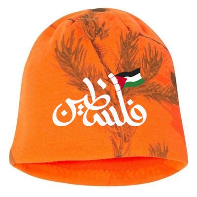 Free Palestine Flag Arabic Support Gaza Palestinian Human Kati - Camo Knit Beanie