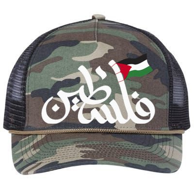 Free Palestine Flag Arabic Support Gaza Palestinian Human Retro Rope Trucker Hat Cap