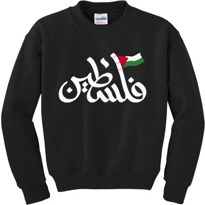 Free Palestine Flag Arabic Support Gaza Palestinian Human Kids Sweatshirt