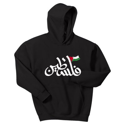 Free Palestine Flag Arabic Support Gaza Palestinian Human Kids Hoodie