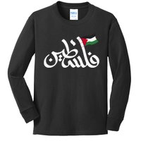 Free Palestine Flag Arabic Support Gaza Palestinian Human Kids Long Sleeve Shirt