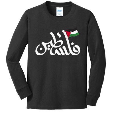 Free Palestine Flag Arabic Support Gaza Palestinian Human Kids Long Sleeve Shirt