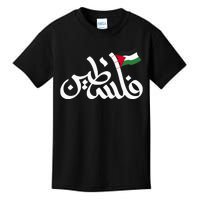 Free Palestine Flag Arabic Support Gaza Palestinian Human Kids T-Shirt