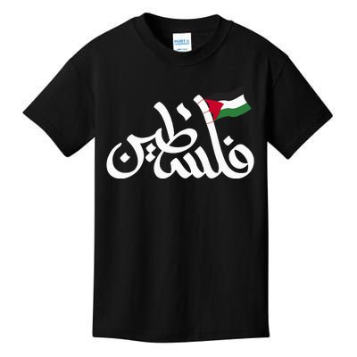 Free Palestine Flag Arabic Support Gaza Palestinian Human Kids T-Shirt