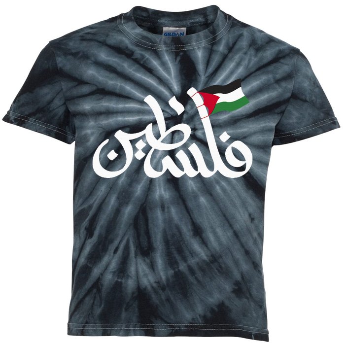 Free Palestine Flag Arabic Support Gaza Palestinian Human Kids Tie-Dye T-Shirt