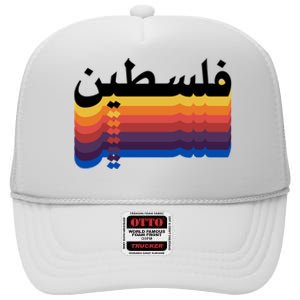 Free Palestine High Crown Mesh Back Trucker Hat