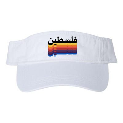 Free Palestine Valucap Bio-Washed Visor