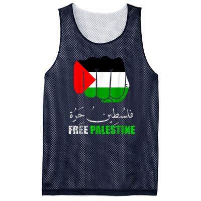 Free Palestine Gaza Palestinian Mesh Reversible Basketball Jersey Tank