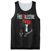 Free Palestine Gaza Flag Arabic Freedom for Palestinians Mesh Reversible Basketball Jersey Tank