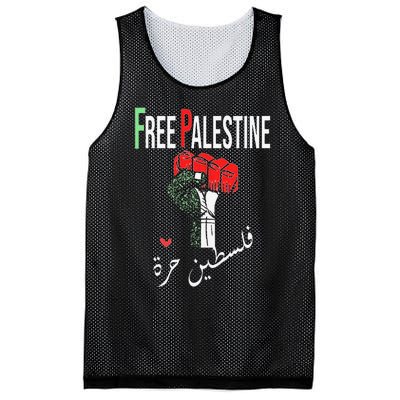 Free Palestine Gaza Flag Arabic Freedom for Palestinians Mesh Reversible Basketball Jersey Tank