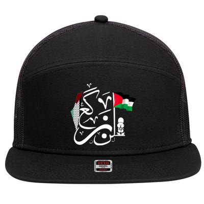 Free Palestine Gaza Palestinian 7 Panel Mesh Trucker Snapback Hat