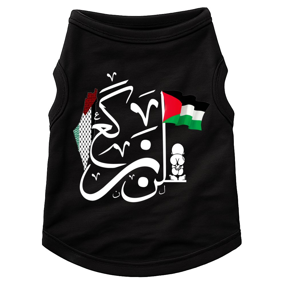 Free Palestine Gaza Palestinian Doggie Tank