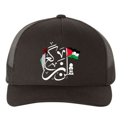 Free Palestine Gaza Palestinian Yupoong Adult 5-Panel Trucker Hat