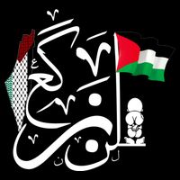 Free Palestine Gaza Palestinian Cooling Performance Crew T-Shirt