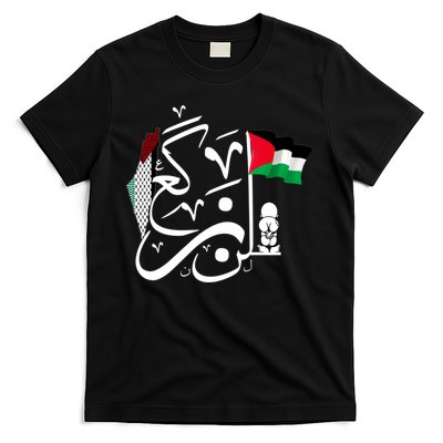 Free Palestine Gaza Palestinian T-Shirt