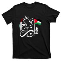 Free Palestine Gaza Palestinian T-Shirt