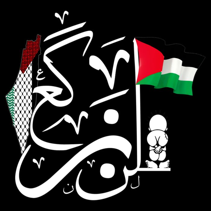 Free Palestine Gaza Palestinian Sustainable Bucket Hat