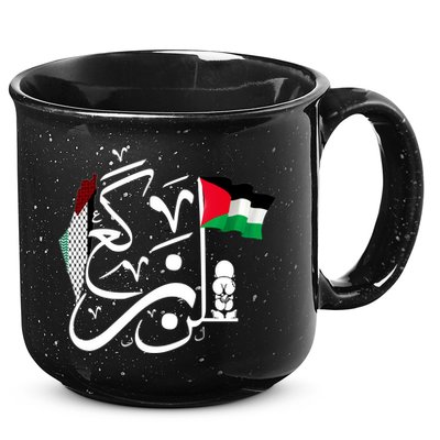 Free Palestine Gaza Palestinian 15oz Campfire Ceramic Mug