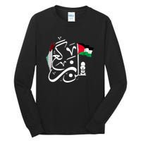 Free Palestine Gaza Palestinian Tall Long Sleeve T-Shirt