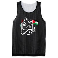 Free Palestine Gaza Palestinian Mesh Reversible Basketball Jersey Tank