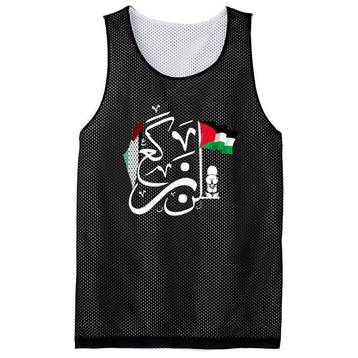 Free Palestine Gaza Palestinian Mesh Reversible Basketball Jersey Tank