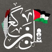 Free Palestine Gaza Palestinian Cotton Canvas Backpack