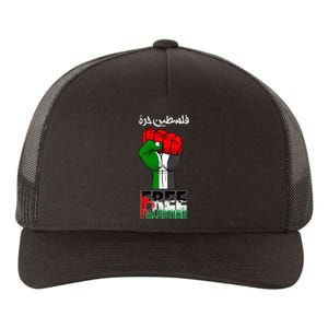 Free Palestine Gaza Arabic Support Palestinian Flag Yupoong Adult 5-Panel Trucker Hat