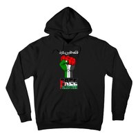 Free Palestine Gaza Arabic Support Palestinian Flag Hoodie