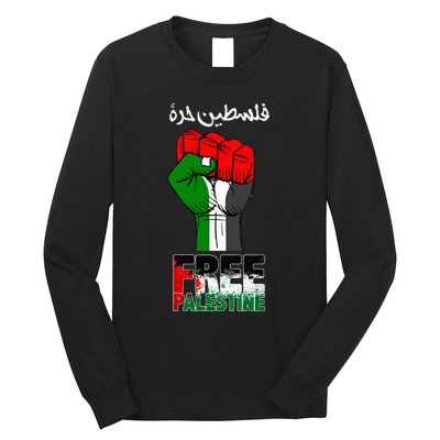 Free Palestine Gaza Arabic Support Palestinian Flag Long Sleeve Shirt