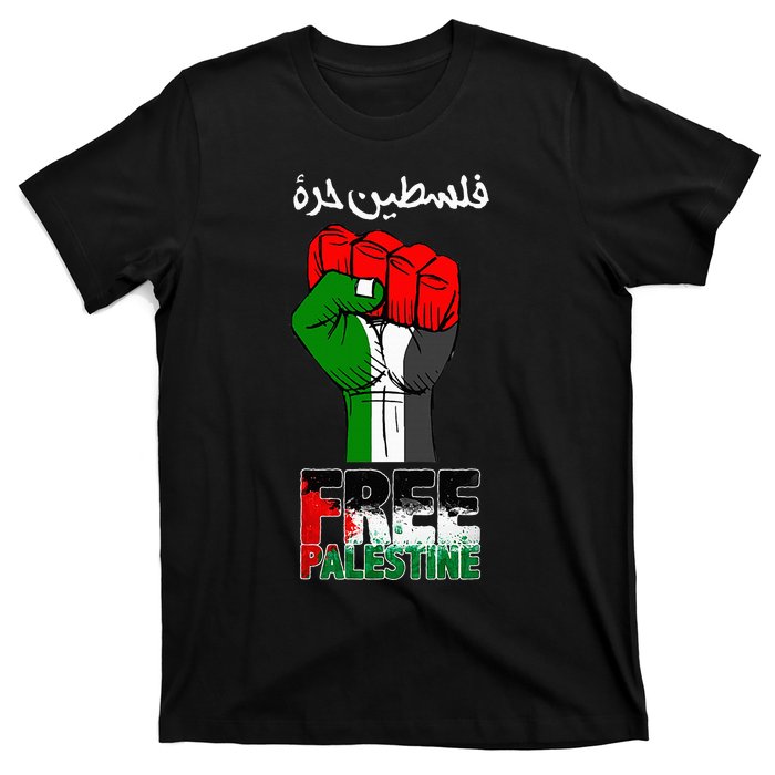 Free Palestine Gaza Arabic Support Palestinian Flag T-Shirt