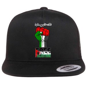 Free Palestine Gaza Arabic Support Palestinian Flag Flat Bill Trucker Hat