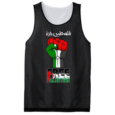 Free Palestine Gaza Arabic Support Palestinian Flag Mesh Reversible Basketball Jersey Tank