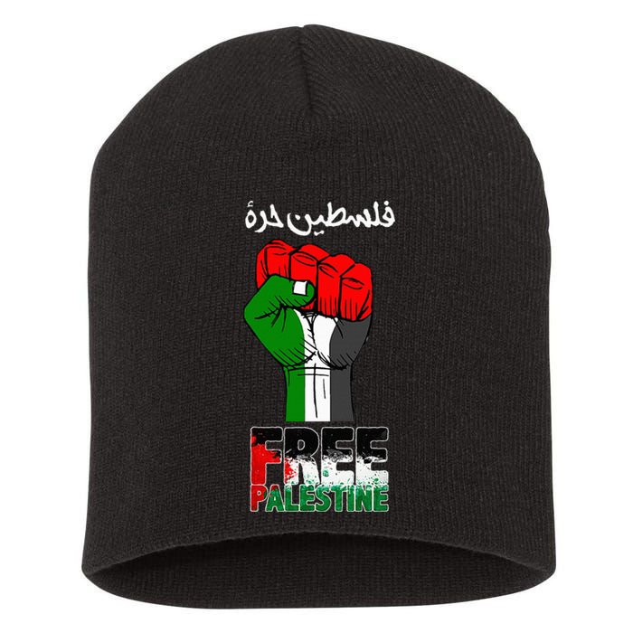 Free Palestine Gaza Arabic Support Palestinian Flag Short Acrylic Beanie