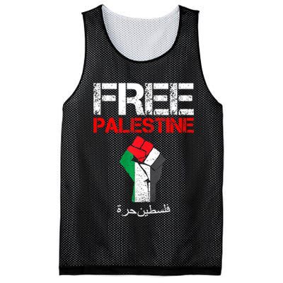 Free Palestine Gaza Palestinian Fist Mesh Reversible Basketball Jersey Tank
