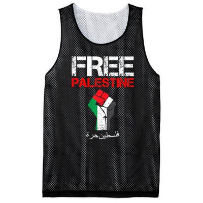 Free Palestine Gaza Palestinian Fist Mesh Reversible Basketball Jersey Tank